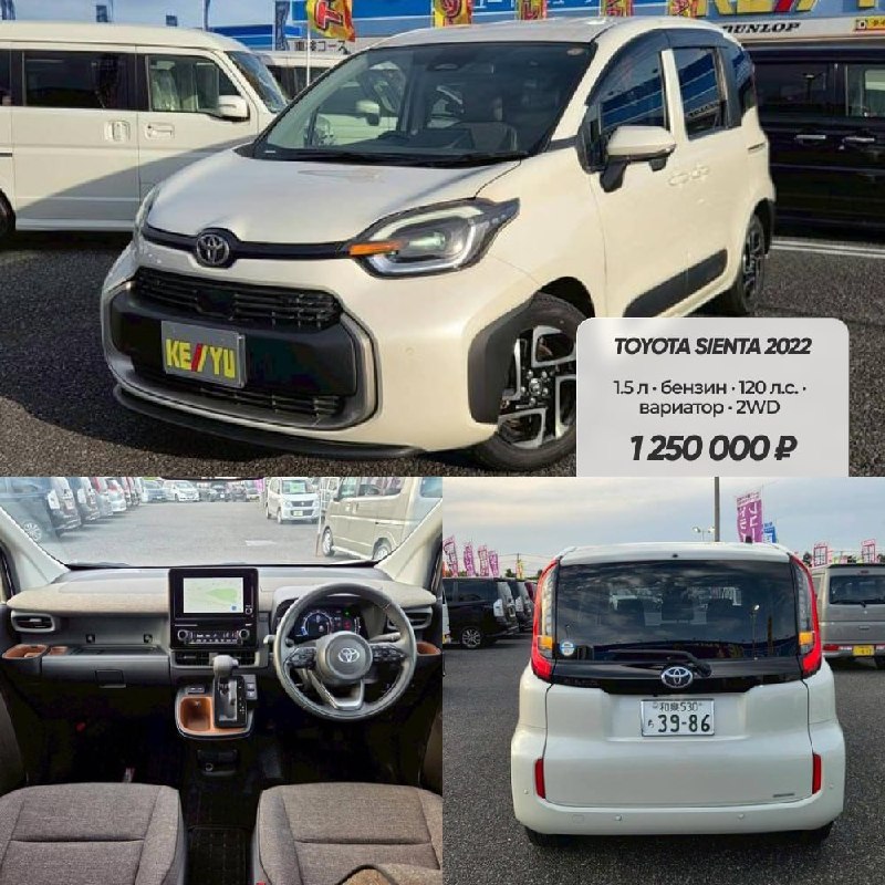 Toyota Sienta 2022 — пригнали из Японии