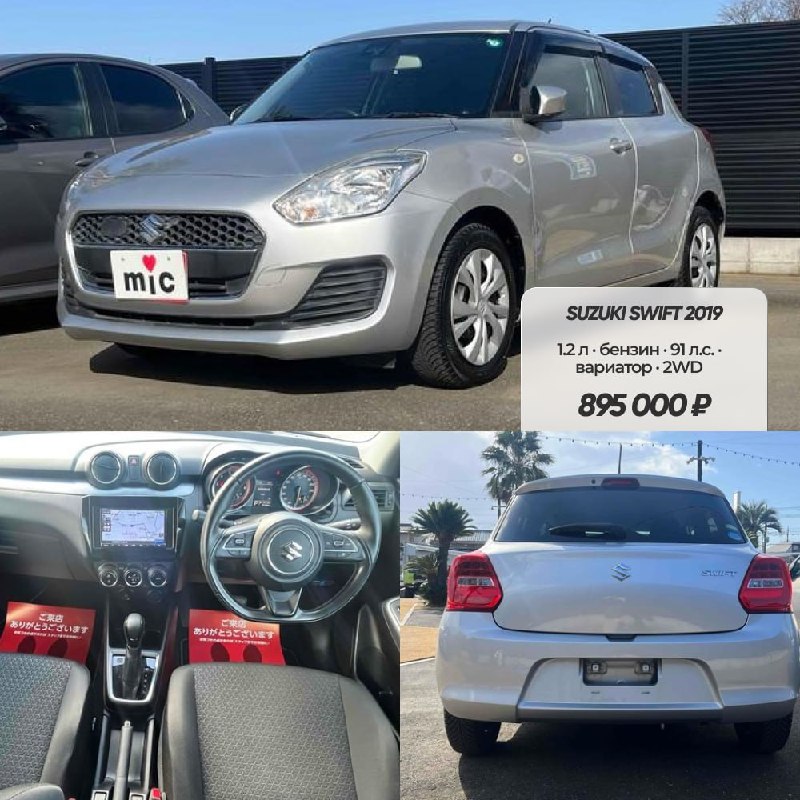 Suzuki Swift 2019 — пригнали из Японии