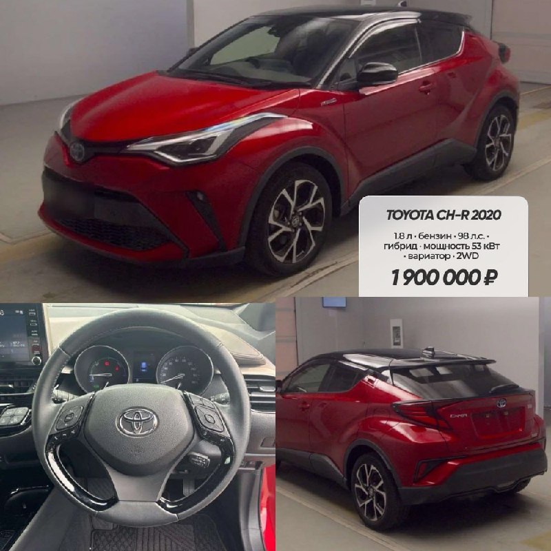 Toyota C-HR 2020 — пригнали из Японии