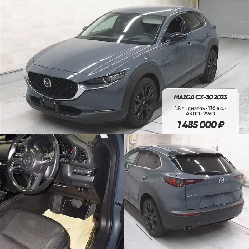 Mazda CX-30 2023 — пригнали из Японии