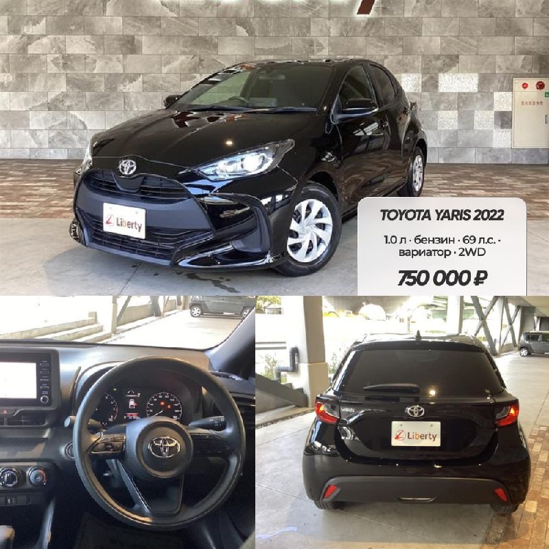 Toyota Yaris 2022 — пригнали из Японии